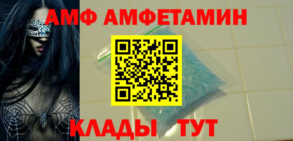 АМФЕТАМИН Premium Верхняя Пышма