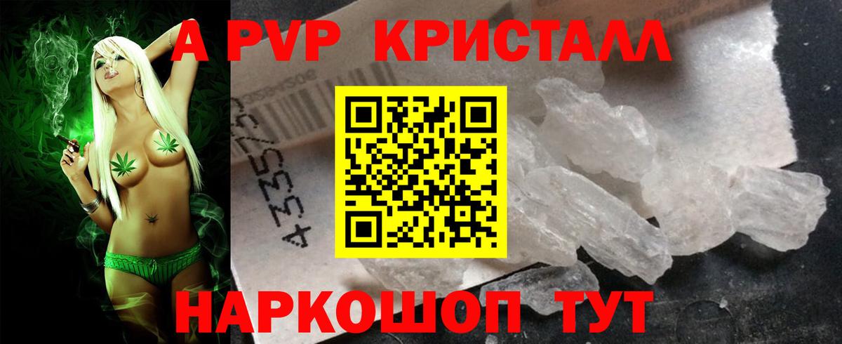 наркота  Вход с VPN  Верхняя Пышма  Alpha-PVP СК  Альфа ПВП Crystall 