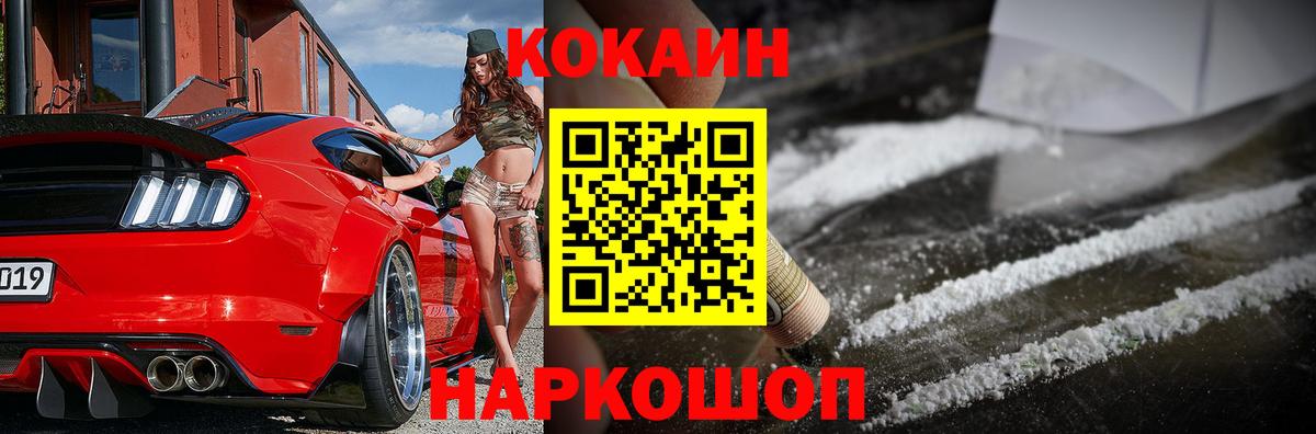 КОКАИН 97%  КОКАИН 99%  Вход с VPN  Кокаин  Верхняя Пышма 
