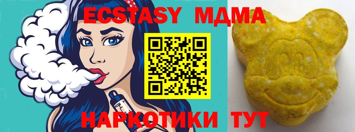 Ecstasy  Ecstasy Punisher  Вход с VPN  Экстази XTC  Верхняя Пышма 