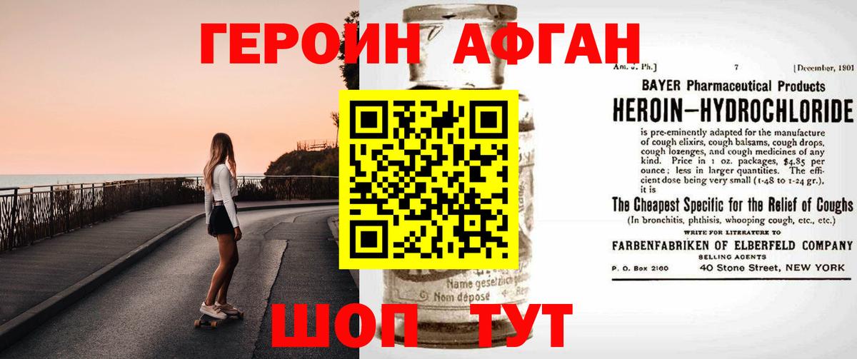 Верхняя Пышма  Героин герыч  ГЕРОИН  Вход с VPN 