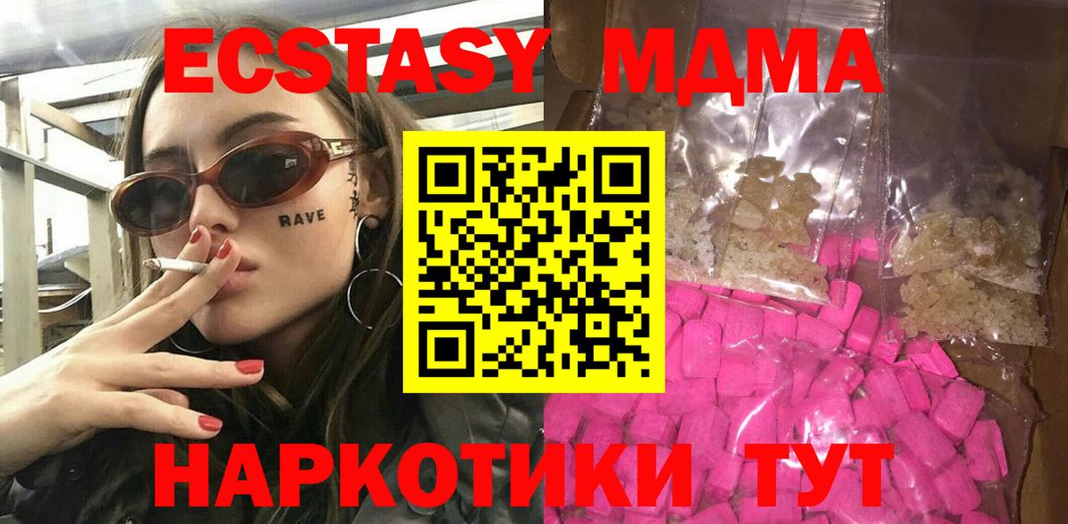 Верхняя Пышма  MDMA Molly  Вход с VPN  МДМА кристаллы 