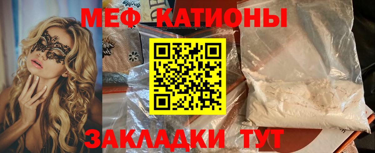 МЯУ-МЯУ  МЯУ-МЯУ VHQ  Вход с VPN  Мефедрон  Верхняя Пышма  Мефедрон 4 MMC 