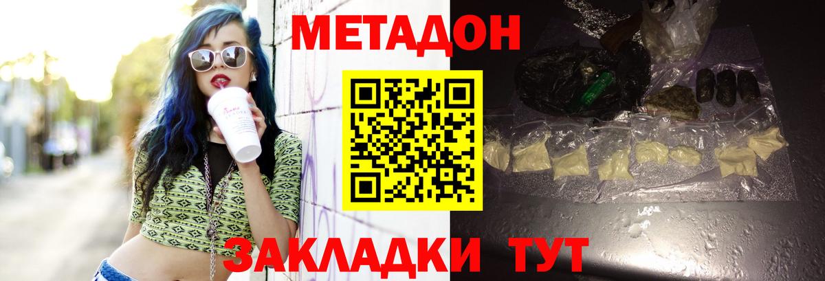 Метадон мёд  МЕТАДОН белоснежный  Вход с VPN  Верхняя Пышма 