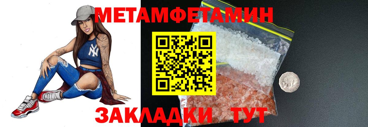 Метамфетамин пудра Верхняя Пышма