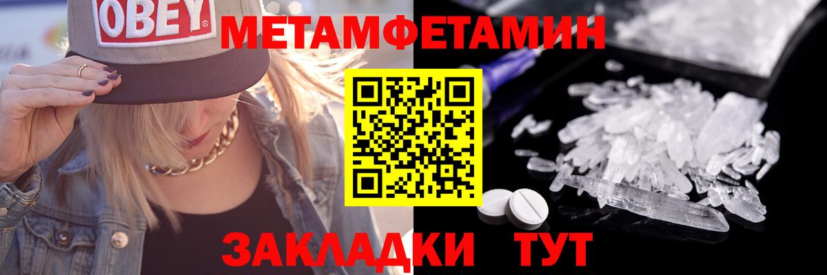 МЕТАМФЕТАМИН винт  МЕТАМФЕТАМИН винт  Вход с VPN  Верхняя Пышма 