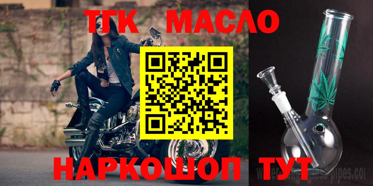 Дистиллят ТГК жижа Верхняя Пышма