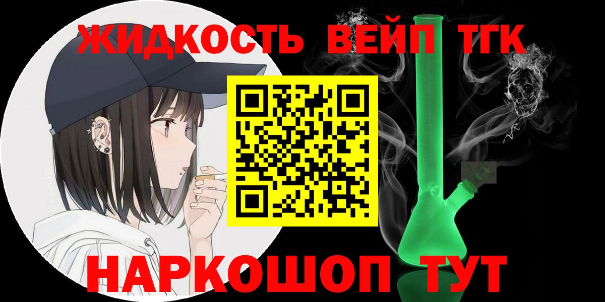 Дистиллят ТГК вейп с тгк  Вход с VPN  ТГК Wax  Верхняя Пышма 