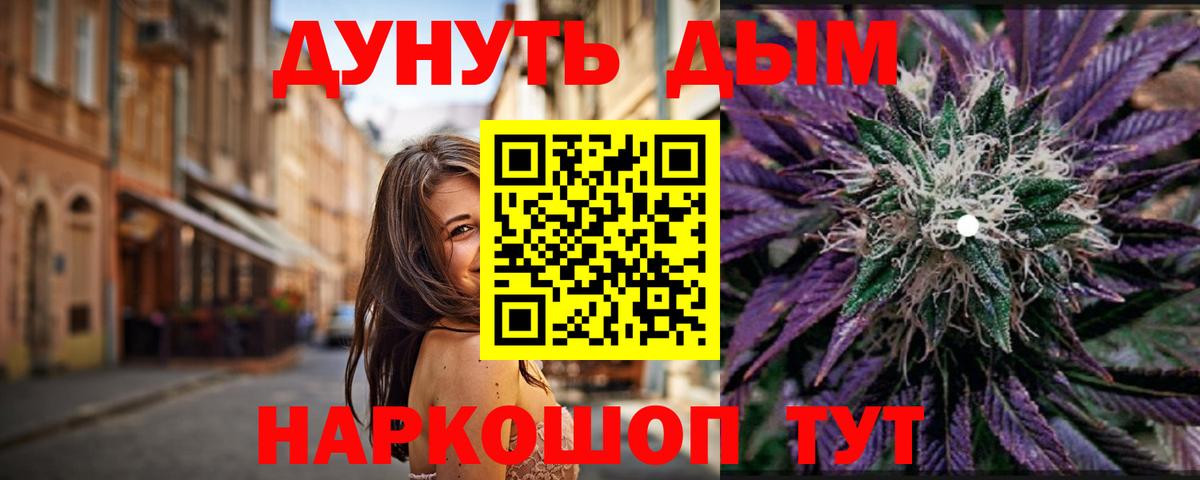 Верхняя Пышма  МАРИХУАНА THC 21%  Каннабис Ganja  Шишки марихуана индика  Вход с VPN  Конопля MAZAR 